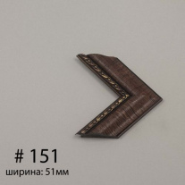 Багет №151